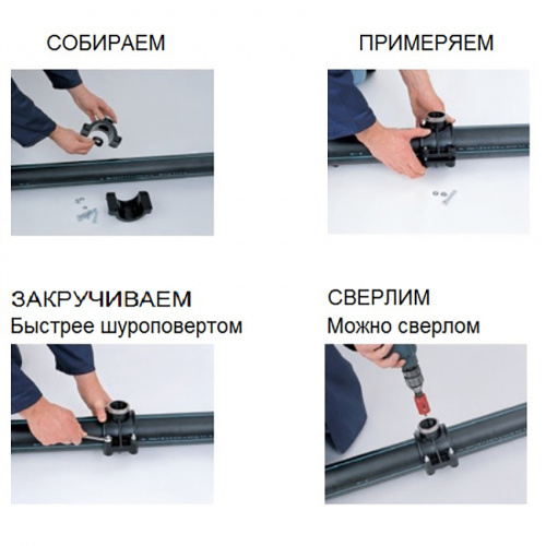 Седелка с резьбовым отводом 75x1 1/2  IRRITEC